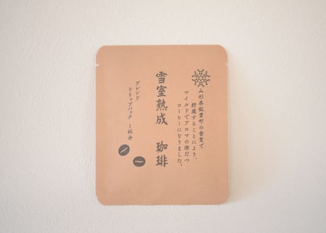 ブレンド３／ドリップバッグ外装付（10ｇ×20袋）　ポスト便