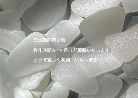 Sea Glass / Heart