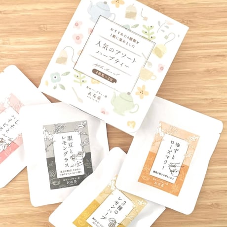 お花茶アソート（4種計8包入り）ギフトボックス