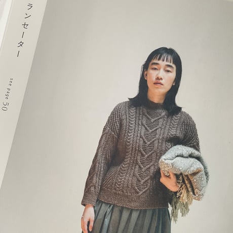 掲載本「ソノモノで編むもの」B72