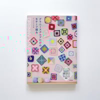 掲載本「グラニースクエアだけのモチーフ編み」B66