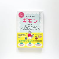 掲載本「棒針編みのギモン解決BOOK」B67