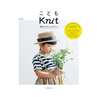 「こどもKnit vol.2」DARUMA