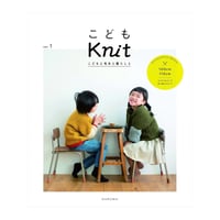 「こどもKnit vol.1」DARUMA