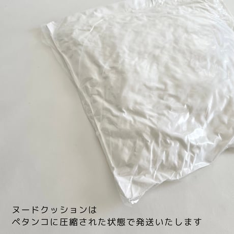 副資材「ヌードクッション 32cm角」