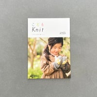 「こどもKnit (KN16) 」DARUMA