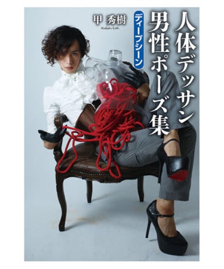 Hideki Koh Online Shop in Japan