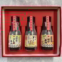 抗酸化醤油3点セットプラン