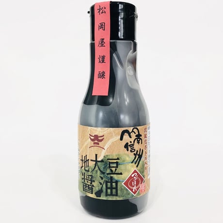 地大豆醤油　 220ml抗酸化密封タイプ