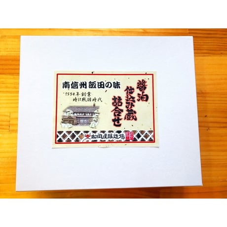 抗酸化醤油3点セットプラン