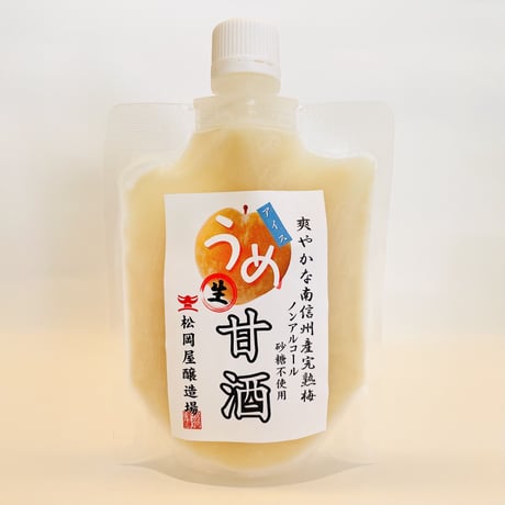 ３種アイス生甘酒「柚子」「抹茶」「梅」から選択！1個150ｇ