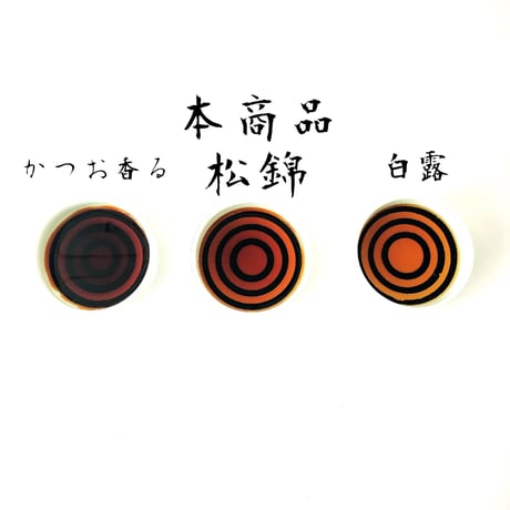 本醸造醤油　松錦　1800ｍｌ　PET