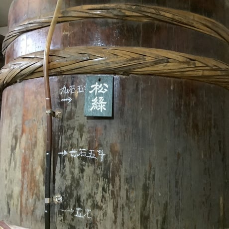 濃口醤油 松緑 20L 業務用　コック付き！