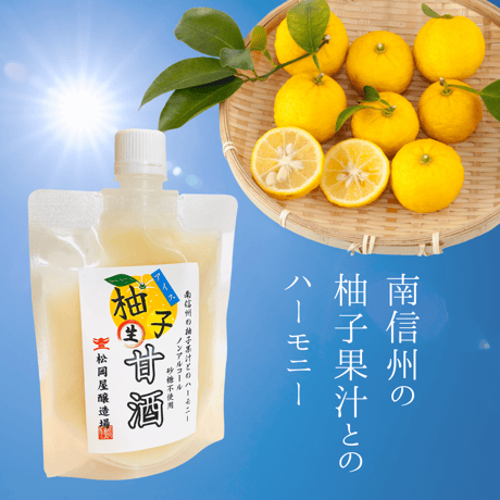 ３種アイス生甘酒「柚子」「抹茶」「梅」から選択！1個150ｇ