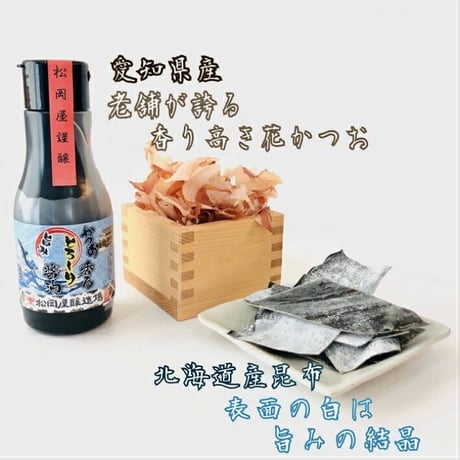 かつお香る　とろ～り醤油　220ｍｌ抗酸化密封タイプ
