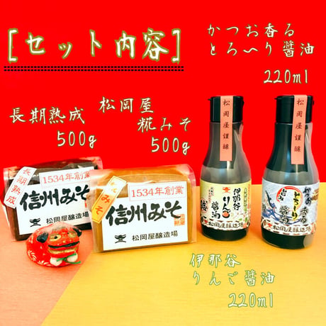 松岡屋 彩りギフト