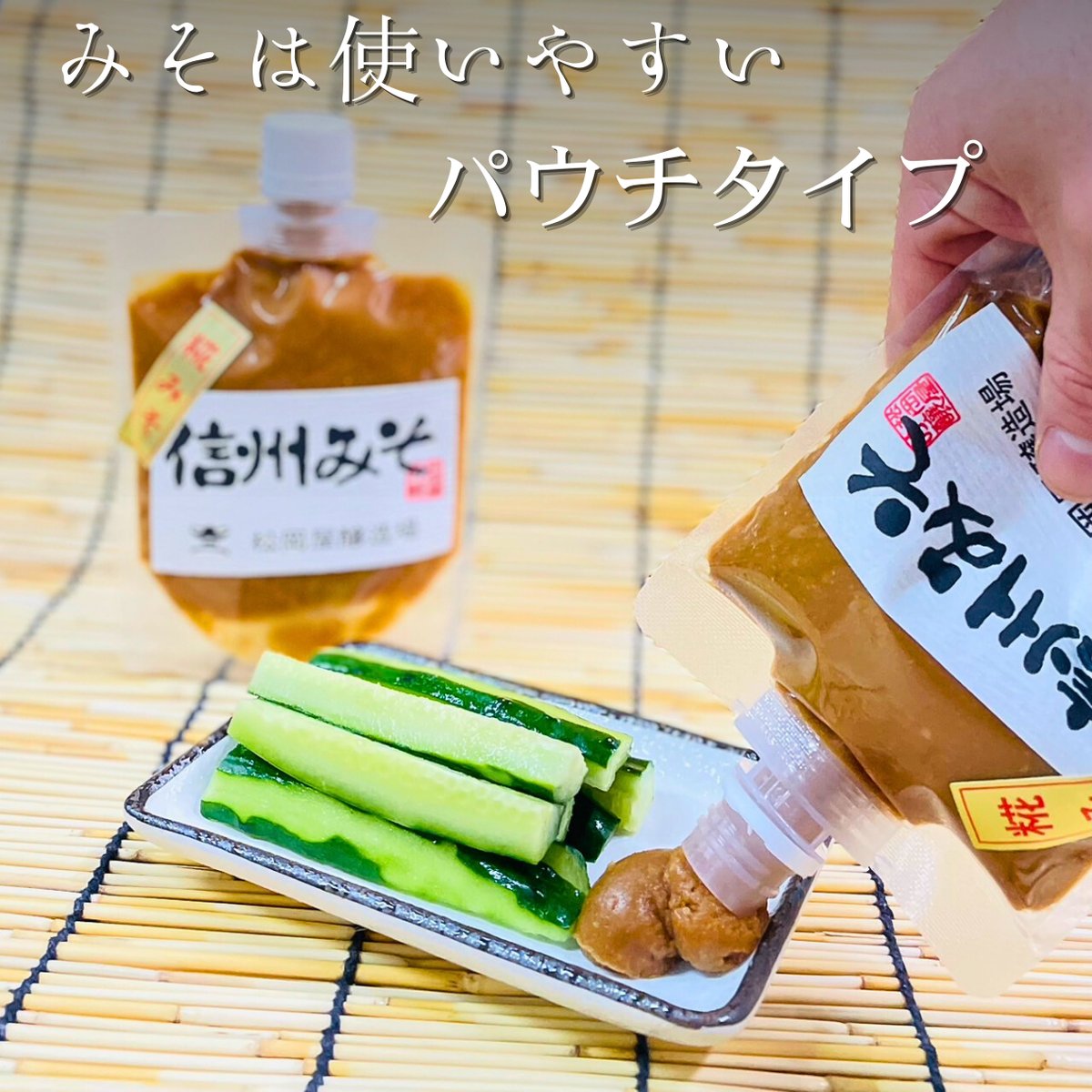 お気軽ギフトセット 松錦220ml＋糀みそ200g | 信州最古の醸造蔵