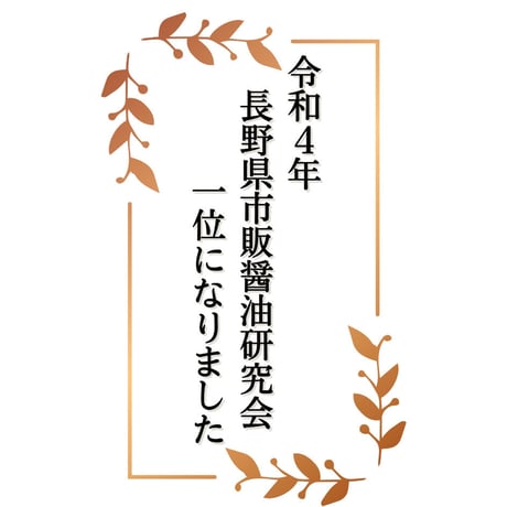本醸造醤油  松錦  20L  業務用 便利なコック付き！