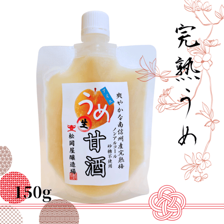 ３種アイス生甘酒「柚子」「抹茶」「梅」から選択！1個150ｇ