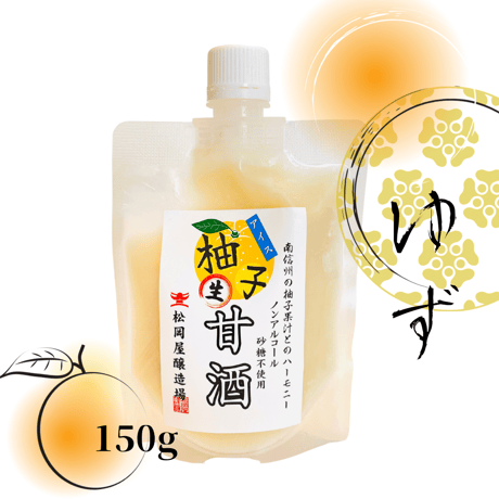 ３種アイス生甘酒「柚子」「抹茶」「梅」から選択！1個150ｇ