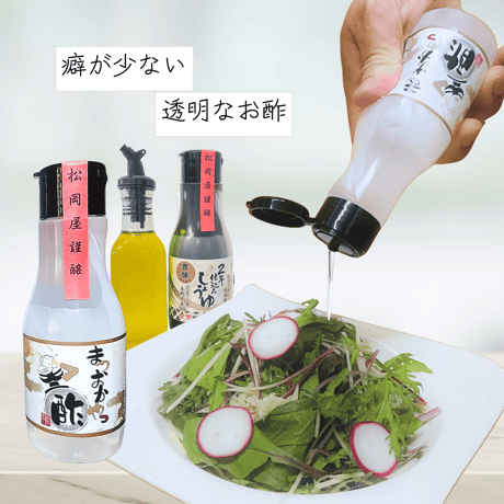 まつおかやっ酢　220ml抗酸化密封タイプ