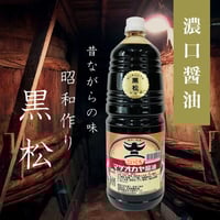 たまり風 濃口醤油 黒松 1800ml PET