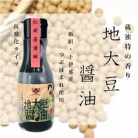 地大豆醤油　 220ml抗酸化密封タイプ