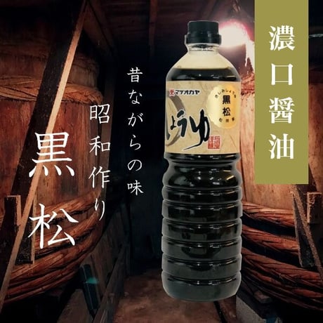 たまり風 濃口醤油 黒松 1000ｍｌ PET
