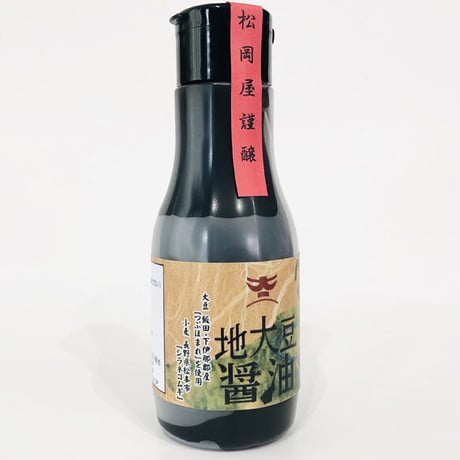 地大豆醤油　 220ml抗酸化密封タイプ