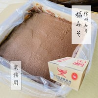 信州みそ　松岡屋福みそ（漉し）10kg箱　業務用