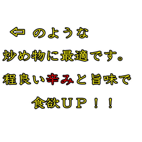 松岡屋 『旨辛しょうゆ』 120ml