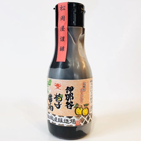 伊那谷柚子醤油　220ml抗酸化密封タイプ