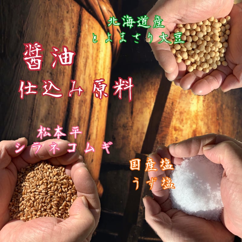 お気軽ギフトセット 松錦220ml＋糀みそ200g | 信州最古の醸造蔵