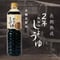 松岡屋二年仕込み醤油　豊醸1000ｍｌPET
