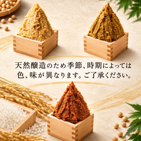 ★贈答【秘蔵掘り出しみそ】手仕事量り売り500g～800g