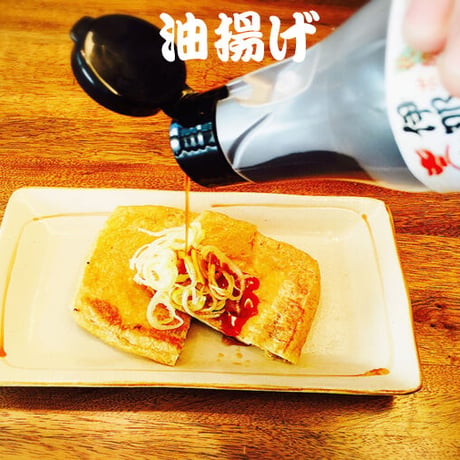 抗酸化醤油3点セットプラン