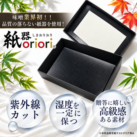 ★味比べ！【秘蔵掘り出しみそ】赤白手仕事量り売り500g～800g