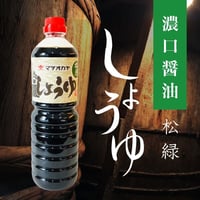 濃口醤油　松緑 1000ml　PET