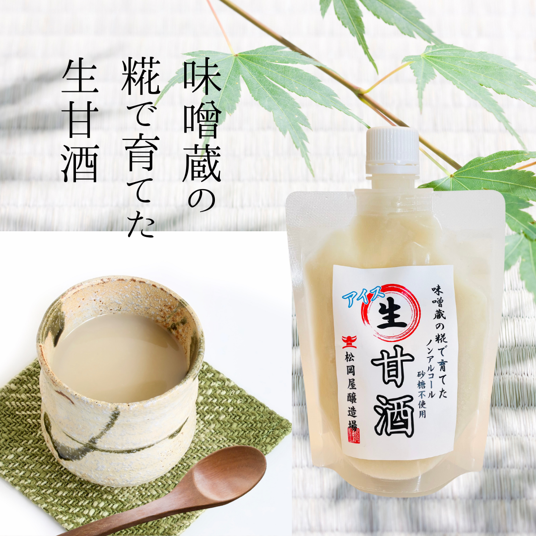 アイス！生甘酒 150g | 信州最古の醸造蔵 松岡屋醸造場 醤油 味噌
