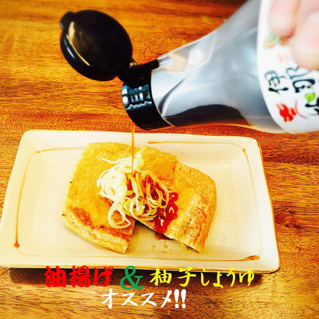 伊那谷柚子醤油　220ml抗酸化密封タイプ