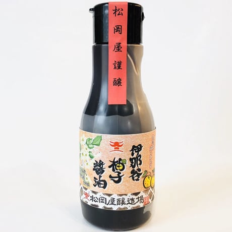 伊那谷柚子醤油　220ml抗酸化密封タイプ