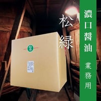 濃口醤油 松緑 20L 業務用　コック付き！