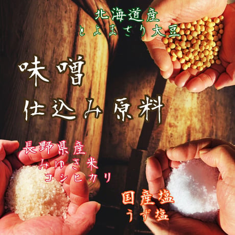 松岡屋 糀みそ (粒) 1kg