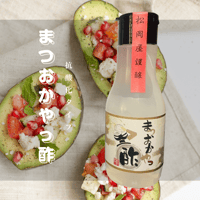 まつおかやっ酢　220ml抗酸化密封タイプ