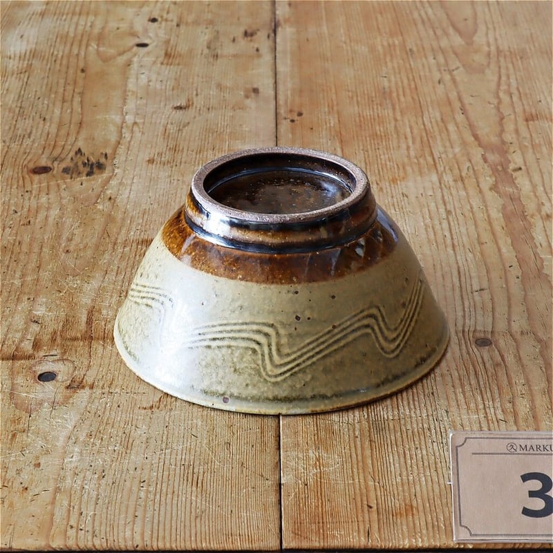 三名窯 松形恭知 黄釉櫛目どんぶり ③ | MARKUS