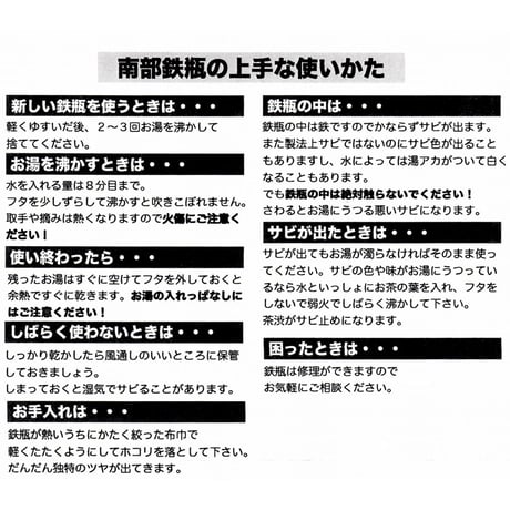 紅蓮堂 葛巻元　うたかたかすみ　南部鉄瓶0.8L