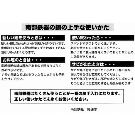 紅蓮堂 葛巻元　うたかたかすみ　南部鉄瓶0.8L