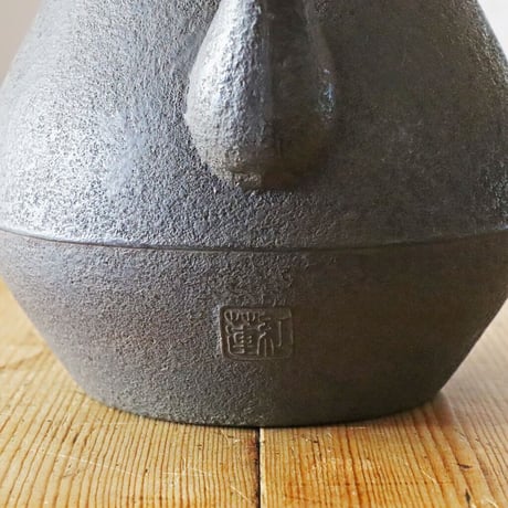紅蓮堂 葛巻元　うたかたかすみ　南部鉄瓶0.8L