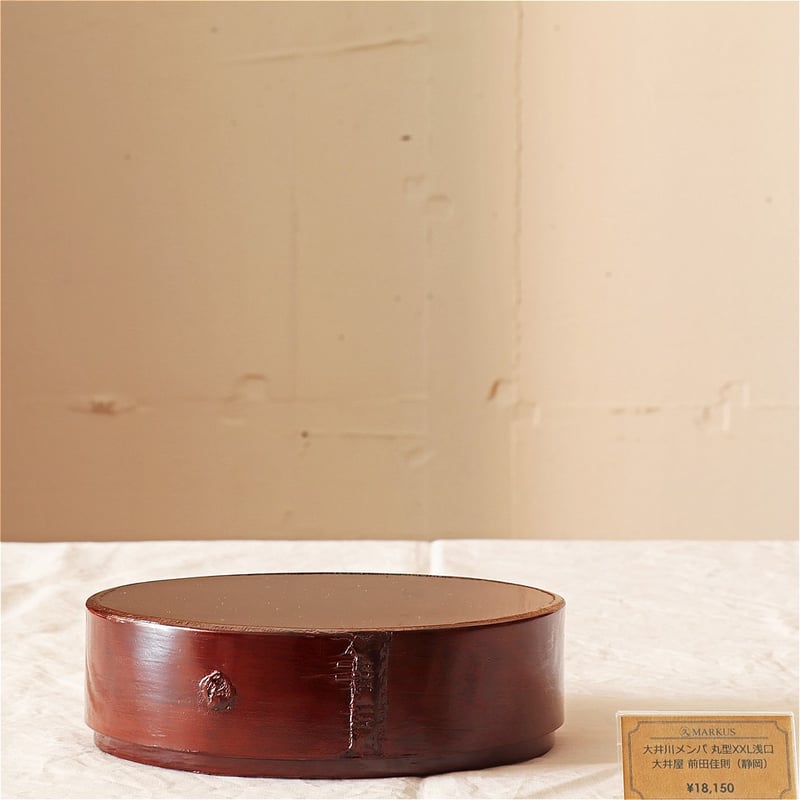 井川メンパ 大井屋 メンパ丸型XXL 浅口 | MARKUS