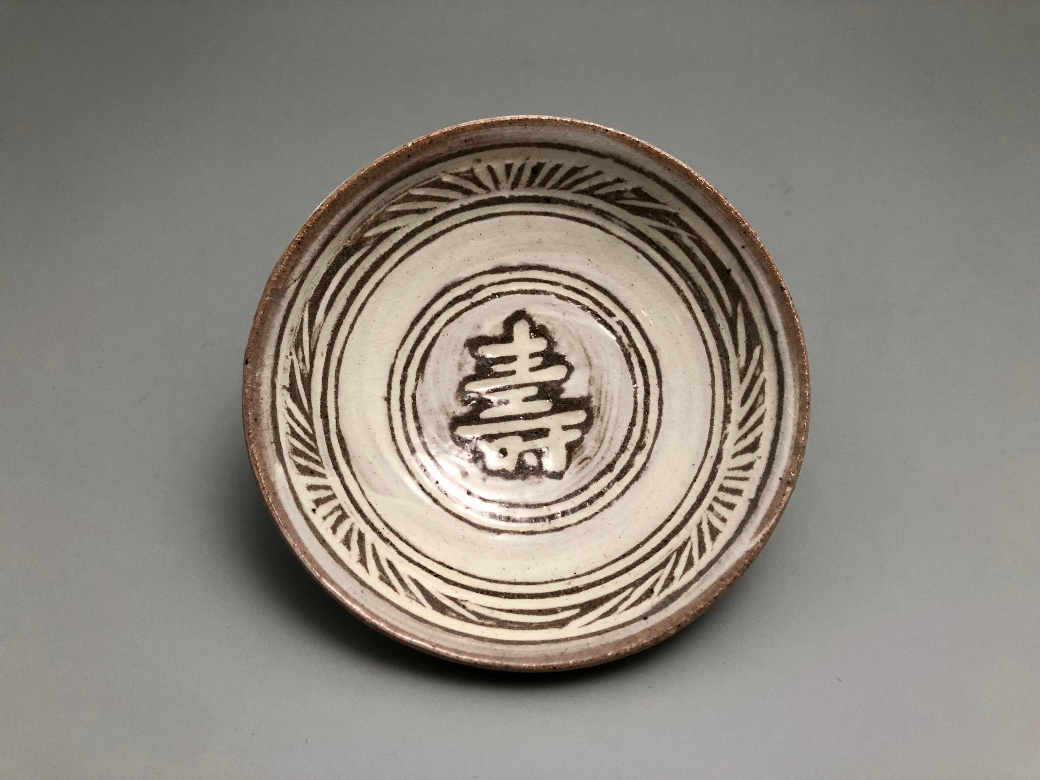 中里太郎右衛門窯 唐津三島山盃 (C-19) | 中里太郎右衛門窯【公式通販